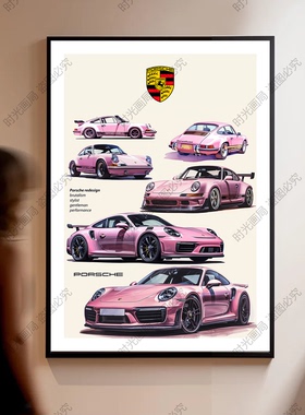 保时捷Porsche汽车主题装饰画