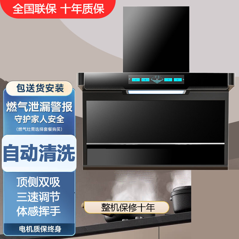 欧派高顶侧双吸抽油烟机燃气灶套餐家用厨房大吸力吸油机自动清洗