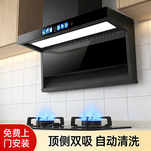 欧派高变频抽油烟机大吸力顶侧双吸7字型吸烟机家用抽烟机带清洗