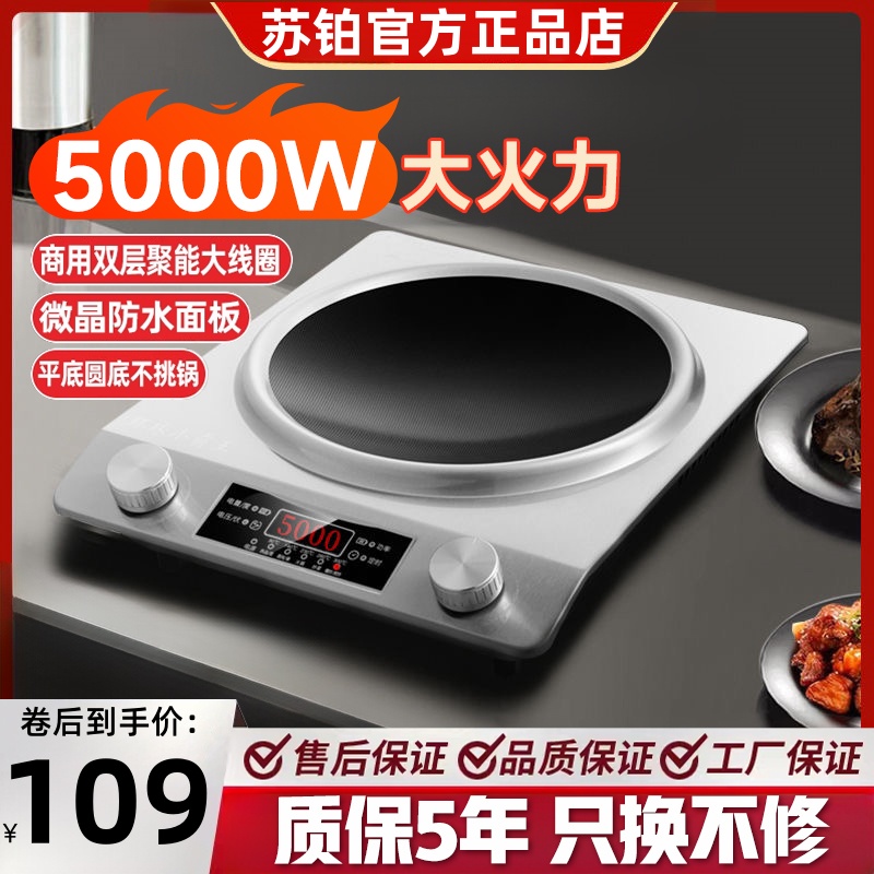 德国凹面电磁炉炒菜锅一体全套2025新款家用炒菜专用5000W大功率
