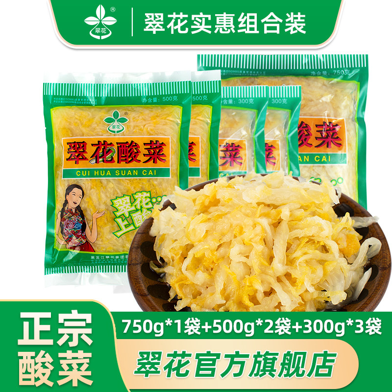 正宗东北翠花酸菜，低温慢腌