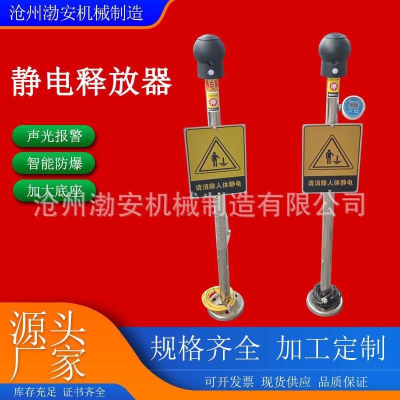 人体静电释放器 静电仪 人体静电球 防爆静电释放器 静电消除器