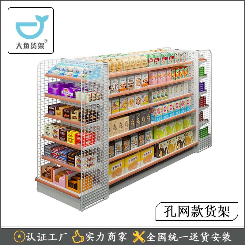 洞洞板母婴店超市便利店货架展示架双面中岛孔网背板商超货架