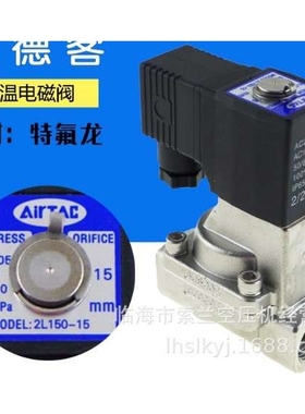 2L15015A 2L150-15 2L15015B AC220V/DC24V电磁阀