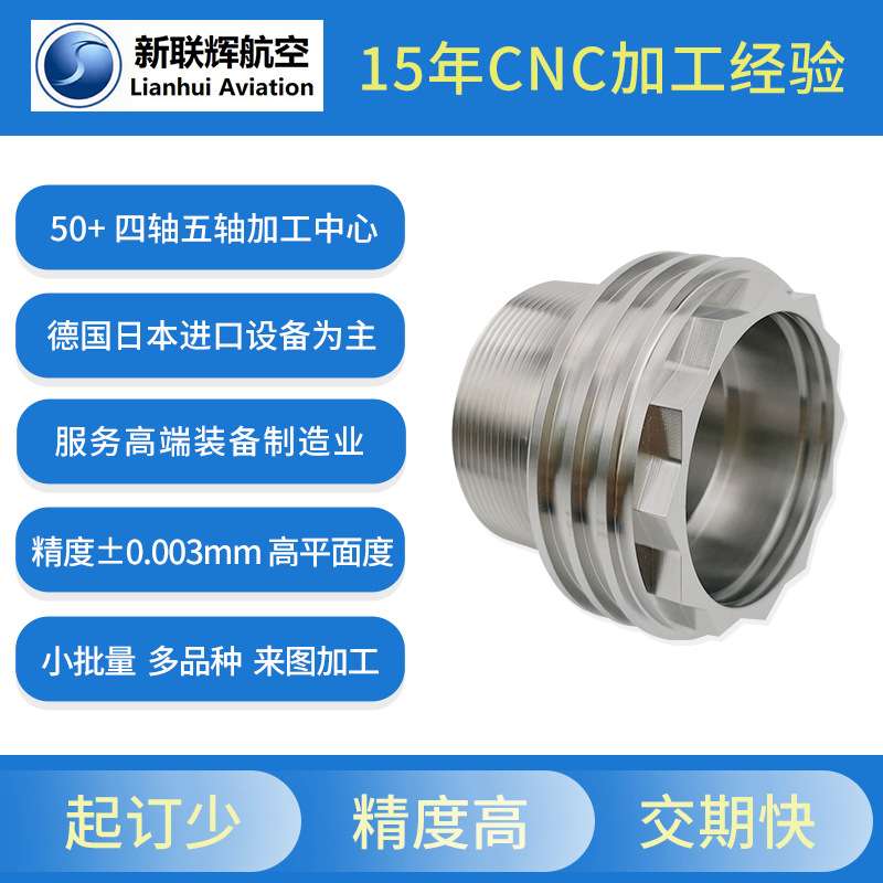 自动化配件加工304中心轴精密零件加工铝件cnc机加工车铣复合加工