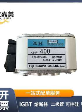 CS5F-400 AC500V400A智能低压快速熔断器 电子元器件 型号齐全