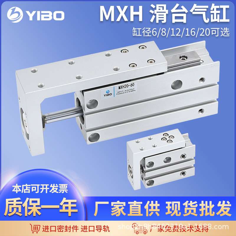 亚德客型精密导轨侧滑台气缸HLH/MXH6/10/16/20-/10/15/20/40/50