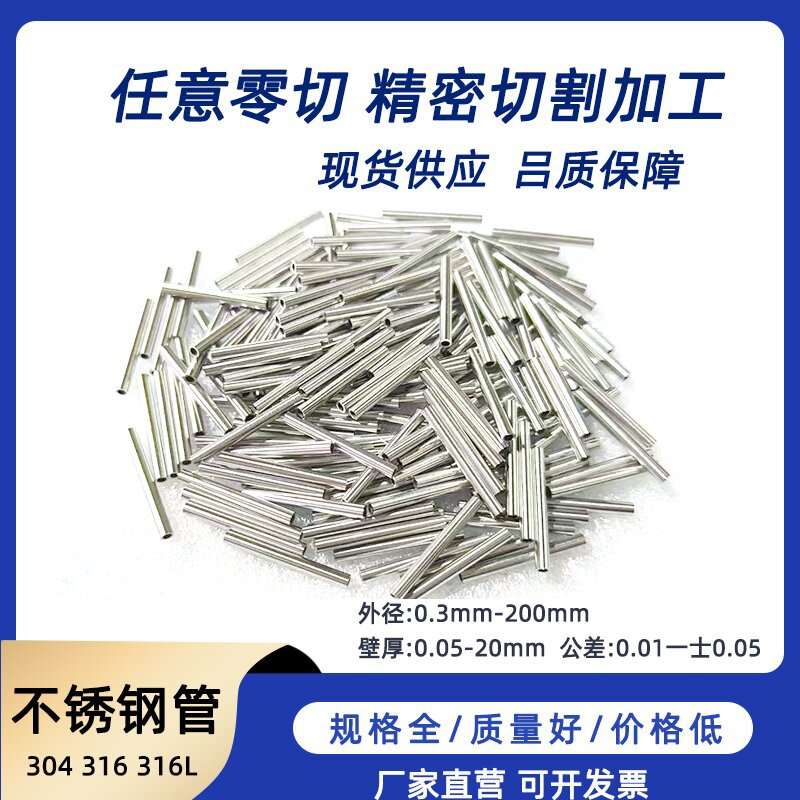 304/316不锈钢毛细管 软态不锈钢管 无缝精轧管现货直销规格齐全