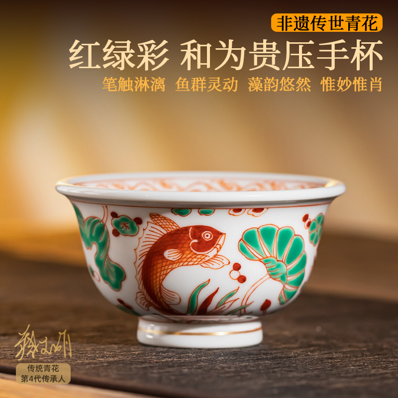 青花压手杯蔡文娟鱼藻主人杯单杯