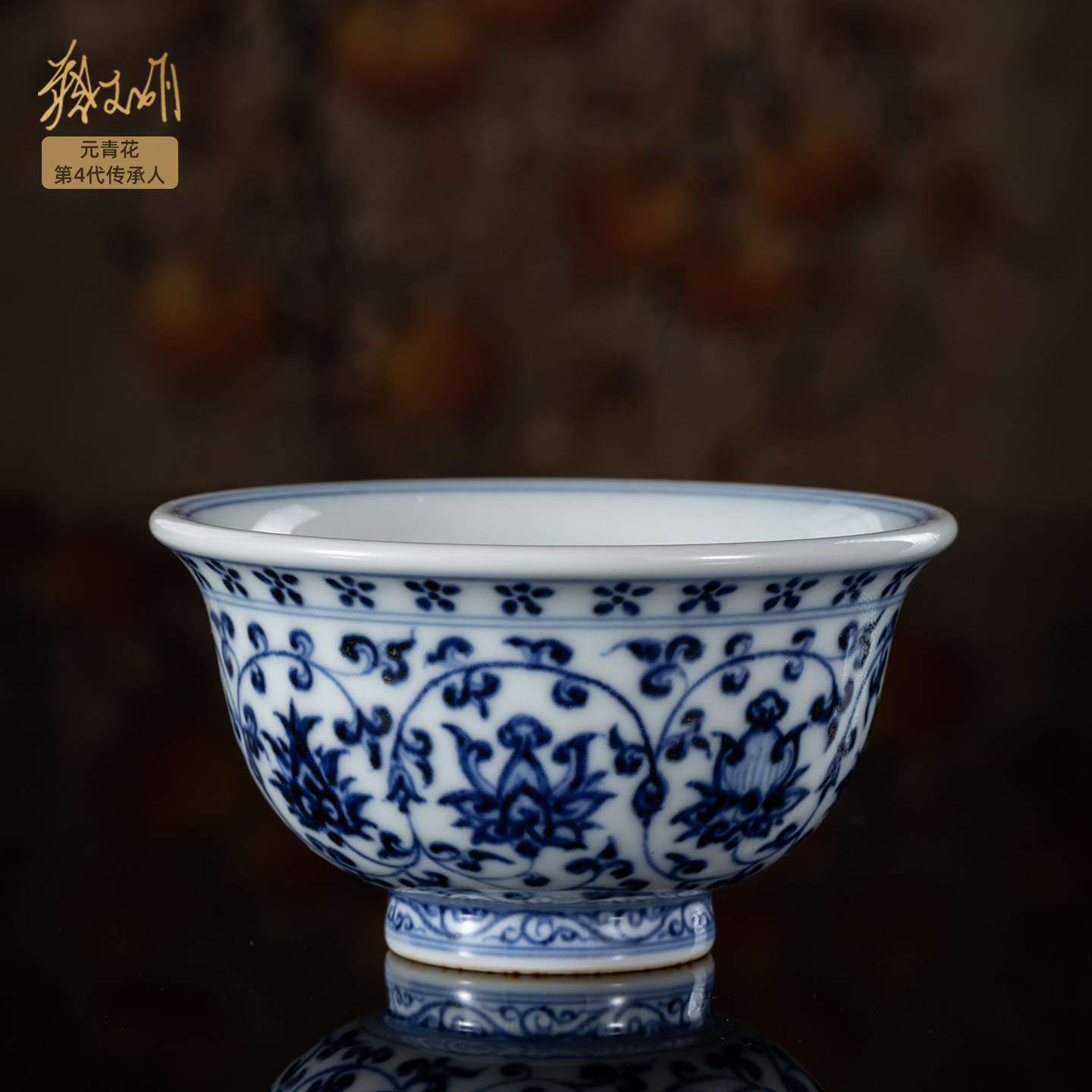 蔡文娟景德镇青花柴烧缠枝莲压手杯复刻永乐主人杯茶杯茶具高端