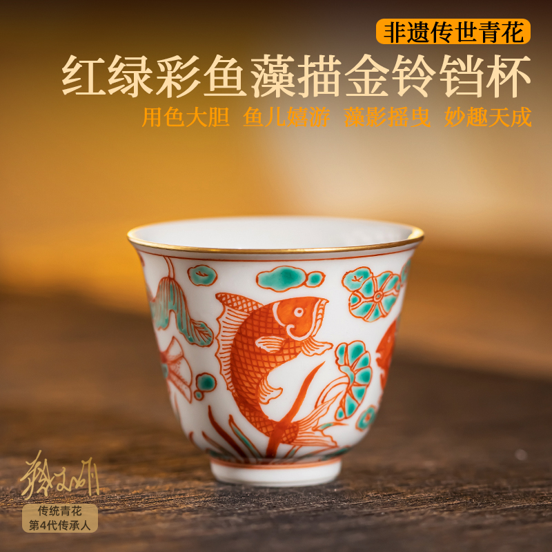 青花铃铛杯蔡文娟鱼藻主人杯单杯