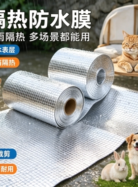 隔热膜保温棉夏季户外猫狗笼罩防雨挡风双面铝箔防晒遮阳宠物垫