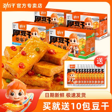劲仔豆干湖南平江小零食麻辣豆腐干60包解馋休闲食品官方旗舰店