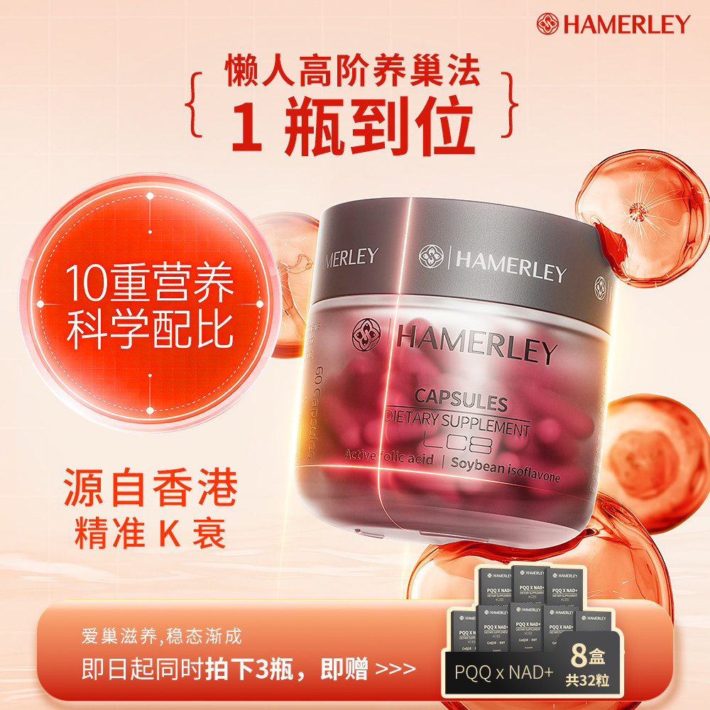 香蔓蕾LC8巢月舒胶囊官方旗舰店