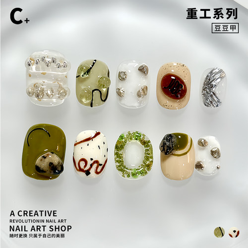 C+青提咖啡 美甲穿戴甲绿色日系立体造型棕色不规则纯手工ins小众