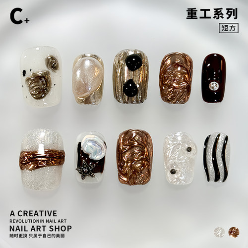 C+焦糖太妃 美甲穿戴甲古铜立体造型巴洛克珍珠纯手工ins小众短甲