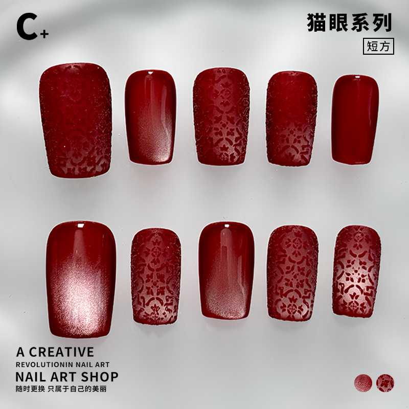 C+红丝绒 美甲穿戴甲缎面复古花卉红色玻璃珠猫烟新中式磨砂手工