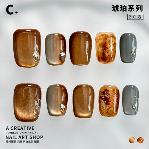 C+布拉格午后 美甲穿戴甲美拉德玻璃珠猫眼晕染手工原创设计小众