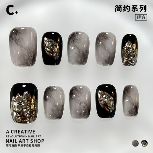 C+水雾黑金 美甲穿戴甲立体金属造型手工云雾晕染老钱风简约原创