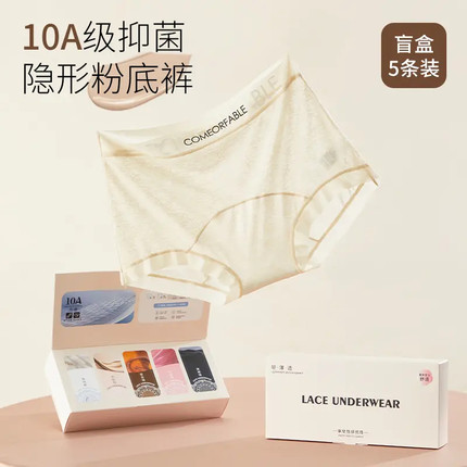 蕾丝内裤女夏薄款2025新款性感无痕10A抗菌冰丝透气礼盒装平角裤