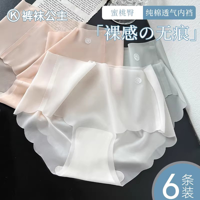 无痕冰丝内裤女士7A级桑蚕丝抗菌裆夏季薄款隐形速干少女生三角裤