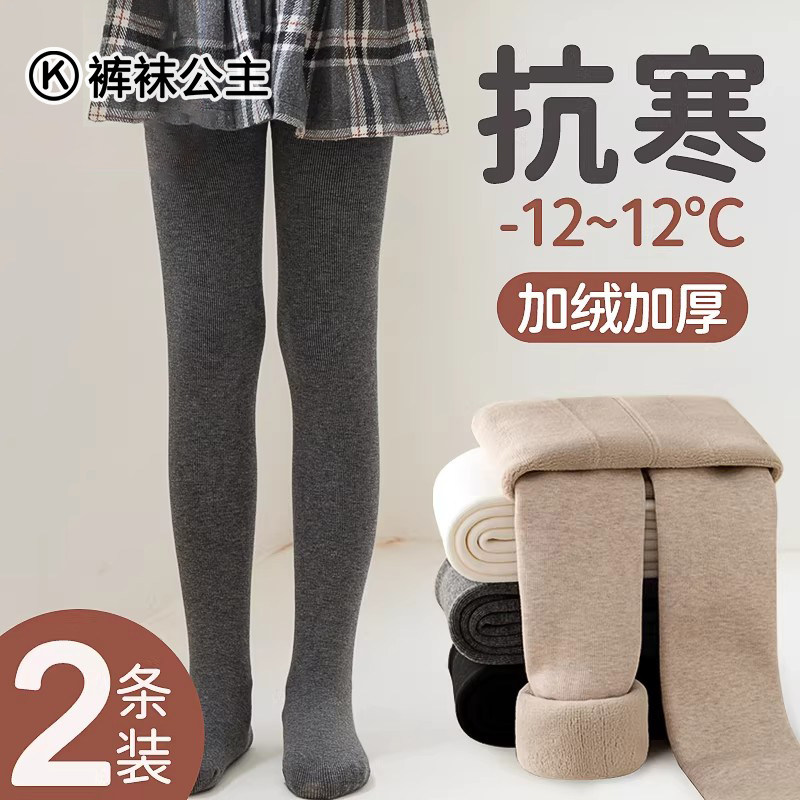 女童连裤袜秋冬加绒加厚灰色打底裤女孩黑色春秋季薄绒儿童打底袜,童装/婴儿装/亲子装,儿童袜子(0-16岁),淘宝优惠券,粉丝福利购,淘宝优惠卷