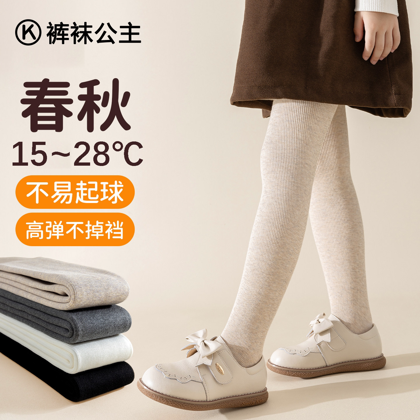 女童春秋薄款秋冬保暖打底连裤袜图片