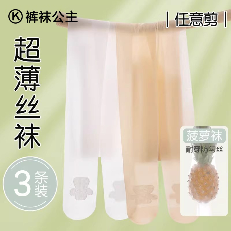 女童丝袜夏薄款舞蹈袜肤色光腿神器宝宝防勾丝白色儿童打底连裤袜