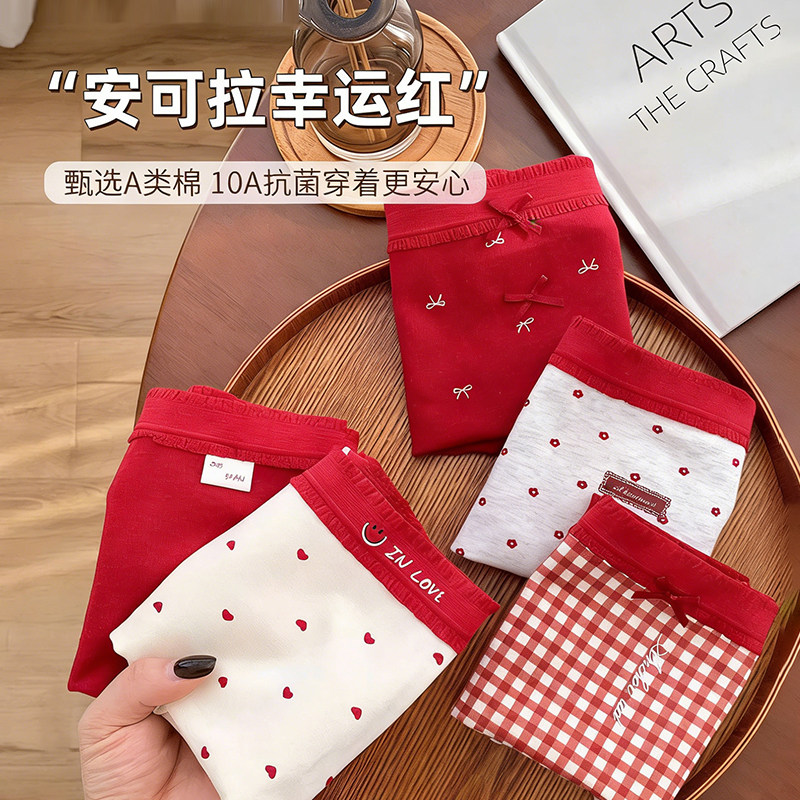 女士内裤纯棉7a级抗菌裆红色2026新款大码本命年结婚女生平角短裤,女士内衣/男士内衣/家居服,女三角裤,淘宝优惠券,粉丝福利购,淘宝优惠卷