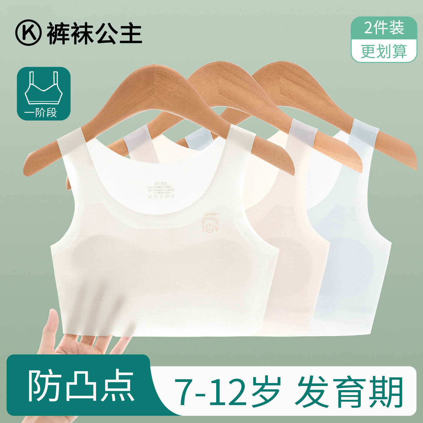 女童内衣发育期小学生薄款一阶段女孩背心青春期中大儿童少女文胸