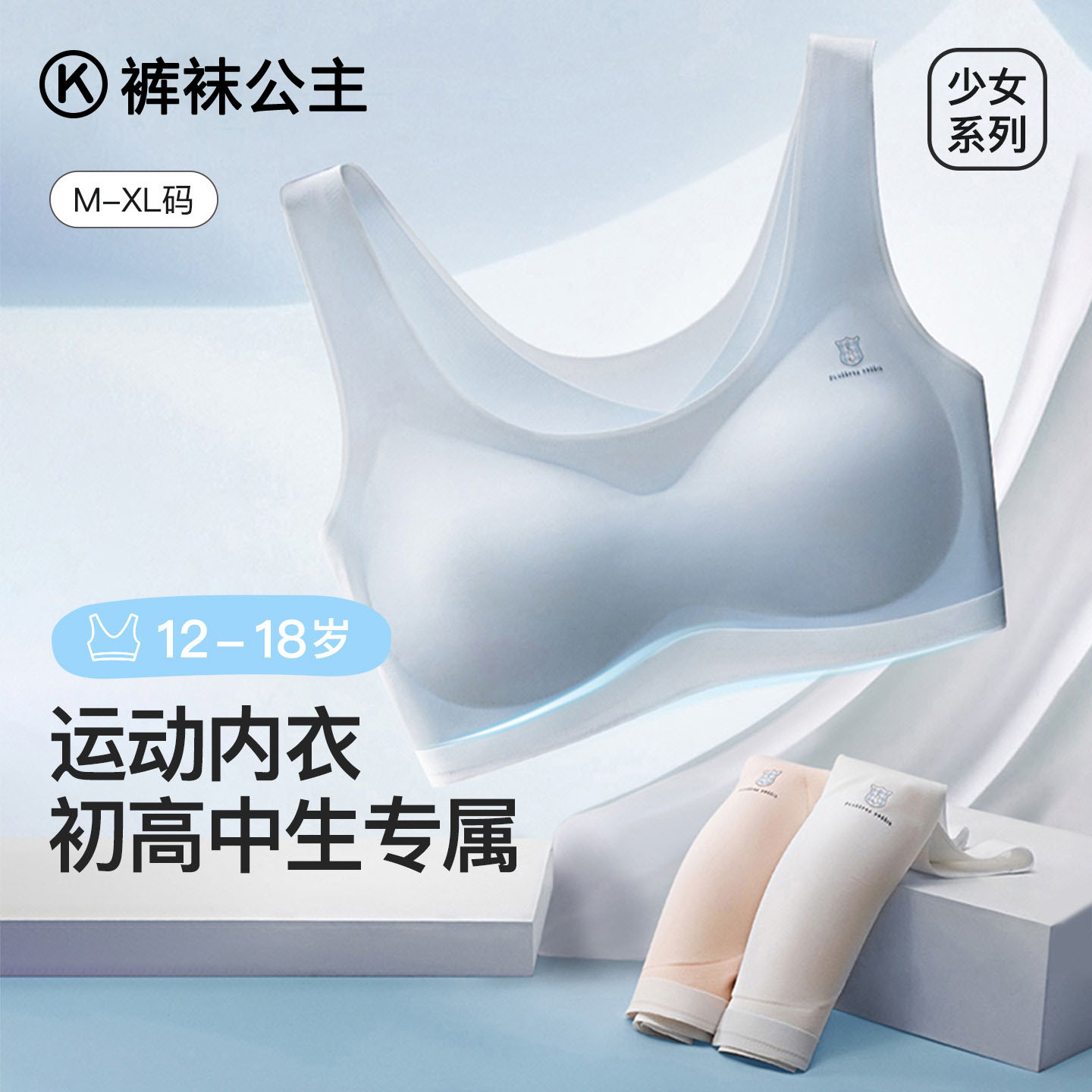 少女文胸初高中二三阶段青春期发育无痕女孩运动防震背心女童内衣