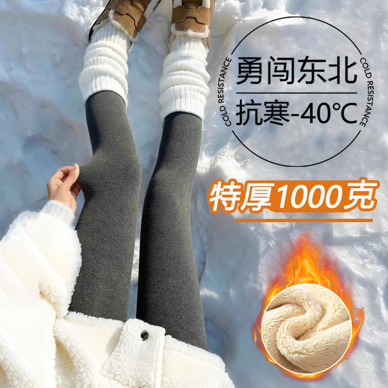 灰色打底裤女秋冬季外穿加厚款加绒1000克羊羔绒秋裤东北保暖棉裤