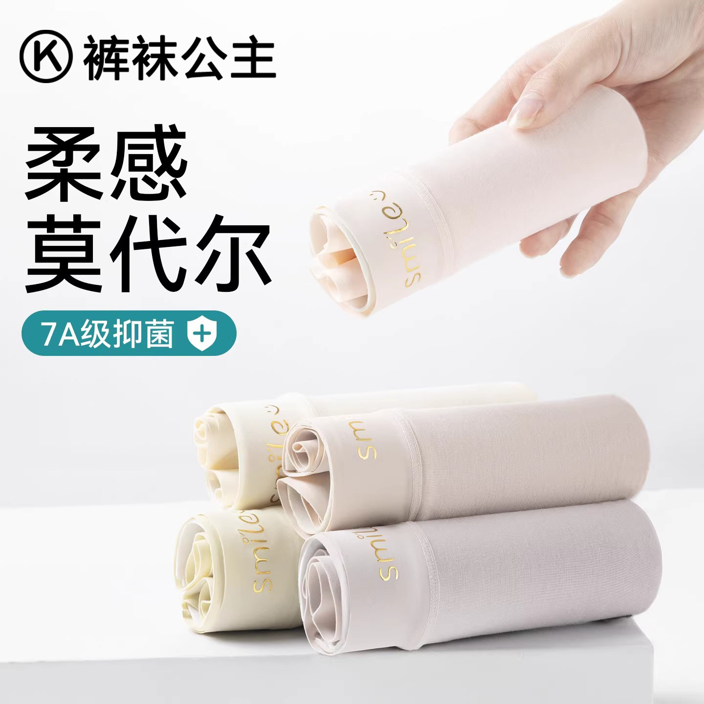 女士内裤7a级抗菌裆大码2026新款莫代尔无痕透气不夹臀女款三角裤,女士内衣/男士内衣/家居服,女三角裤,淘宝优惠券,粉丝福利购,淘宝优惠卷