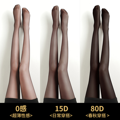 0d黑色丝袜超薄款女打底裤连裤袜