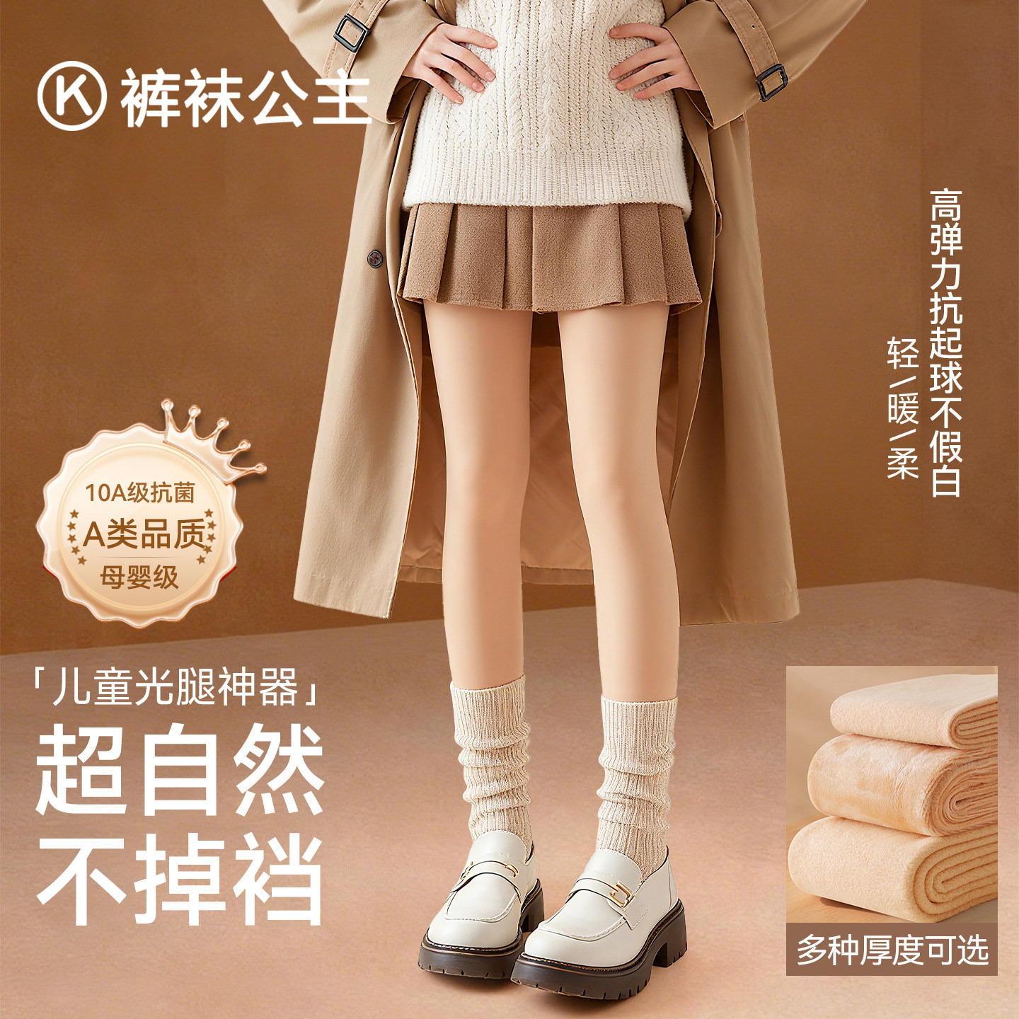 女童肉色光腿神器秋冬加绒加厚肤色连裤袜丝袜春秋薄绒儿童打底裤,童装/婴儿装/亲子装,儿童袜子(0-16岁),淘宝优惠券,粉丝福利购,淘宝优惠卷