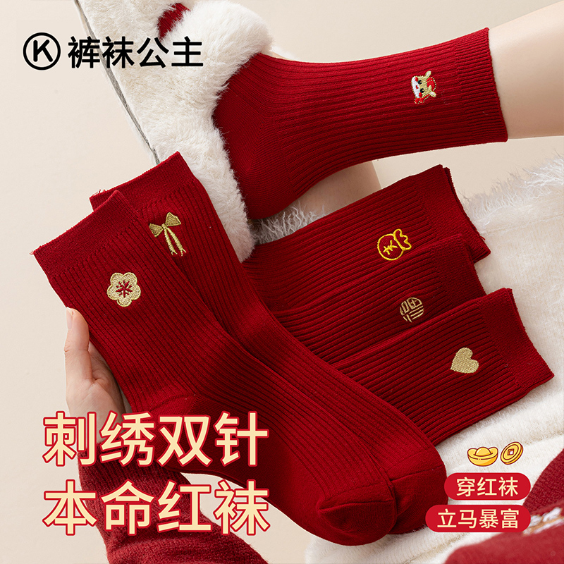 本命年红袜子女2025新款棉中筒袜