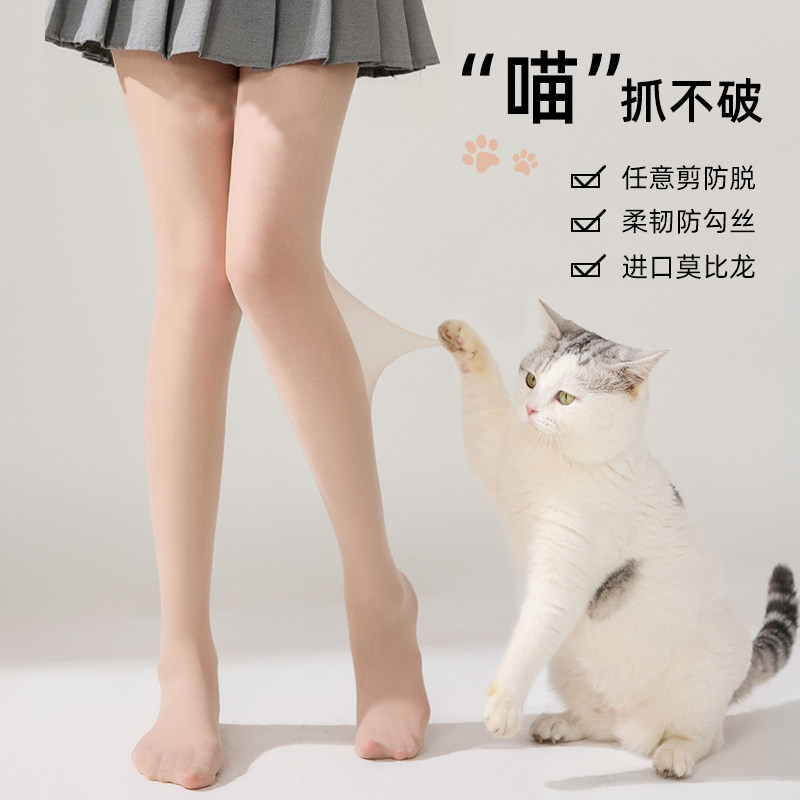 丝袜女薄款防勾丝春夏季光腿神器肉色防晒美肤袜菠萝袜打底连裤袜,女士内衣/男士内衣/家居服,连裤袜/打底袜,淘宝优惠券,粉丝福利购,淘宝优惠卷