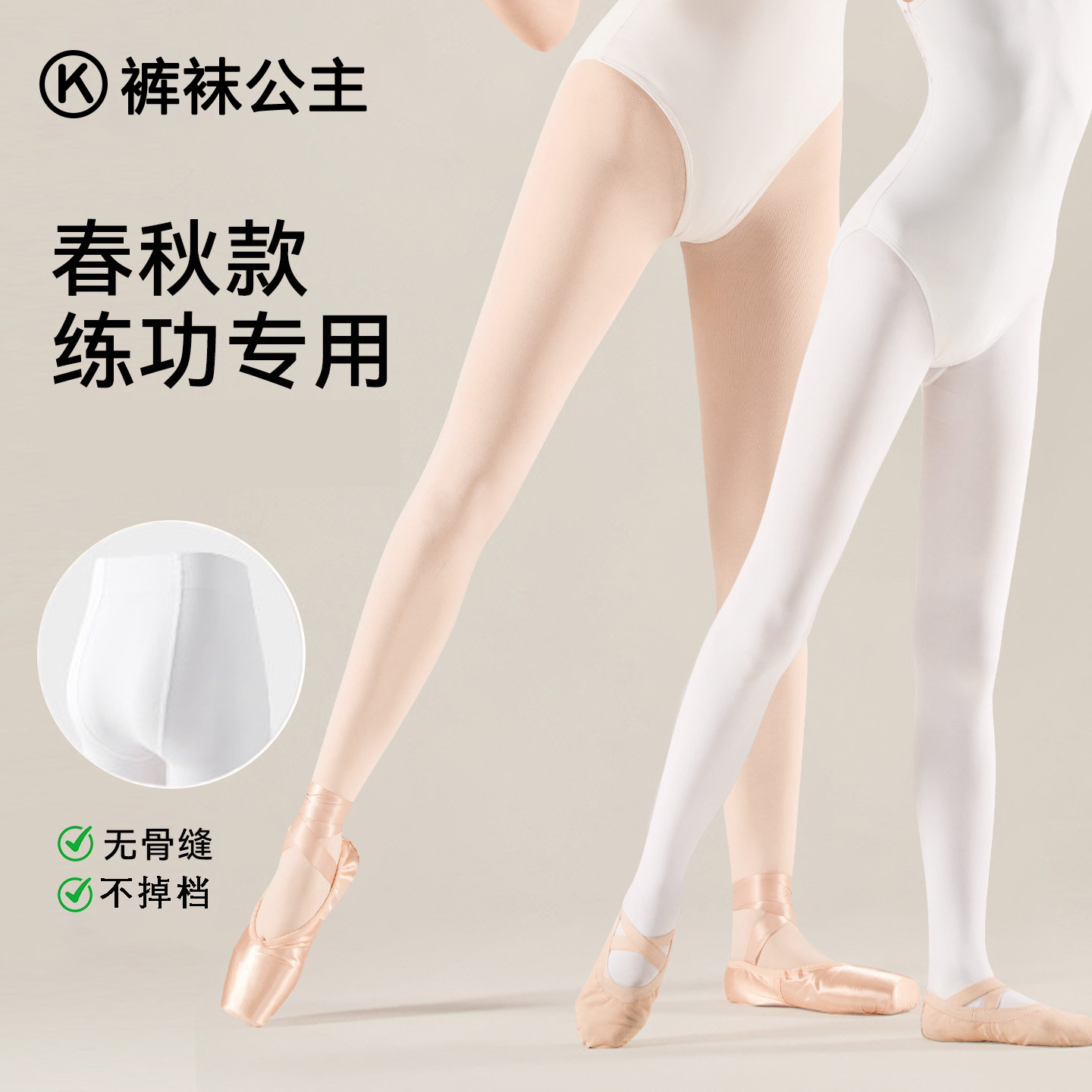 女童舞蹈袜春秋冬加绒白色连裤袜图片