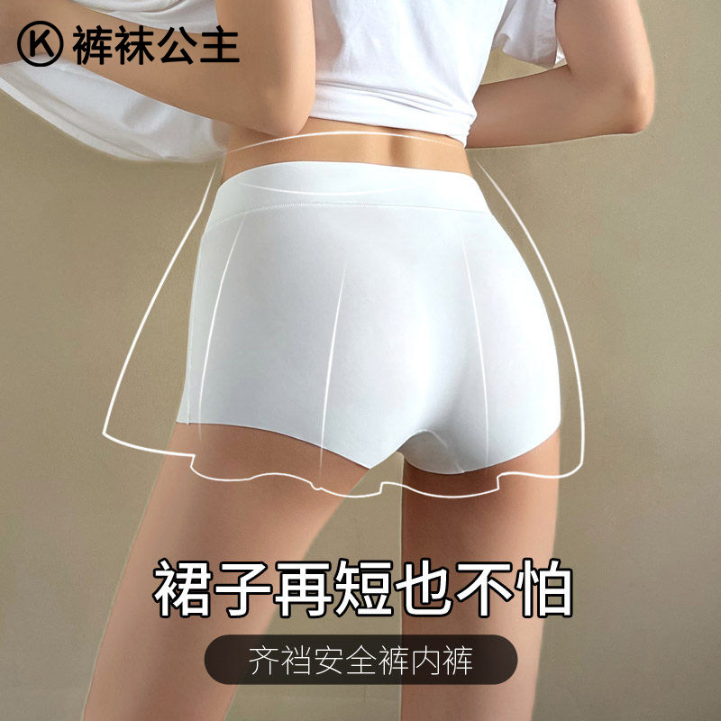 安全裤女防走光不卷边无痕冰丝2026新款夏薄款jk短裙打底平角内裤