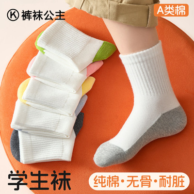儿童袜子纯棉100全棉a类学生袜