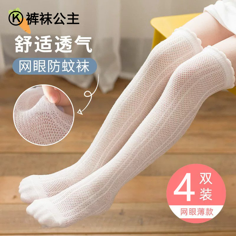 女童长筒袜配裙子夏薄款白色中筒防蚊袜透气网眼小腿袜儿童过膝袜