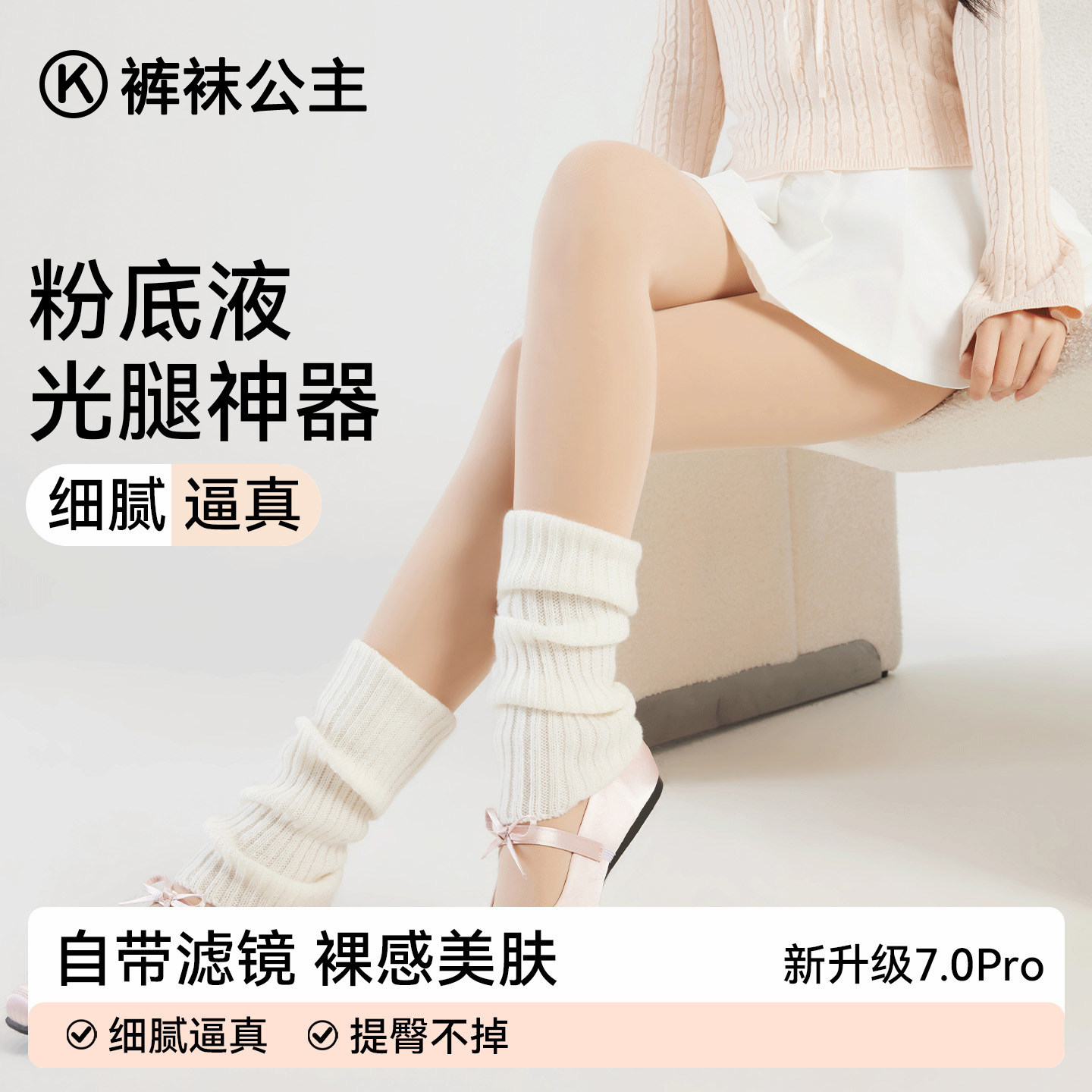 光腿神器女秋冬加绒加厚26新肉色丝袜防勾丝连裤袜春秋薄款打底裤