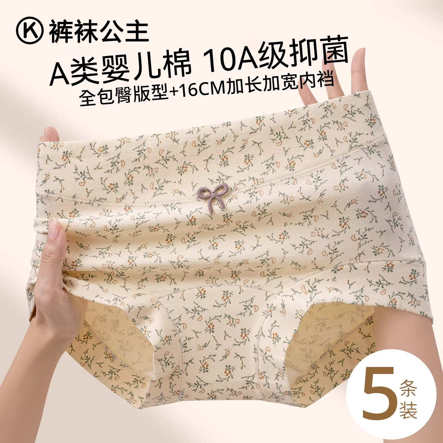 内裤女士纯棉7a级抗菌高腰收腹加长裆2026新款胖大码女款四角短裤,女士内衣/男士内衣/家居服,女三角裤,淘宝优惠券,粉丝福利购,淘宝优惠卷