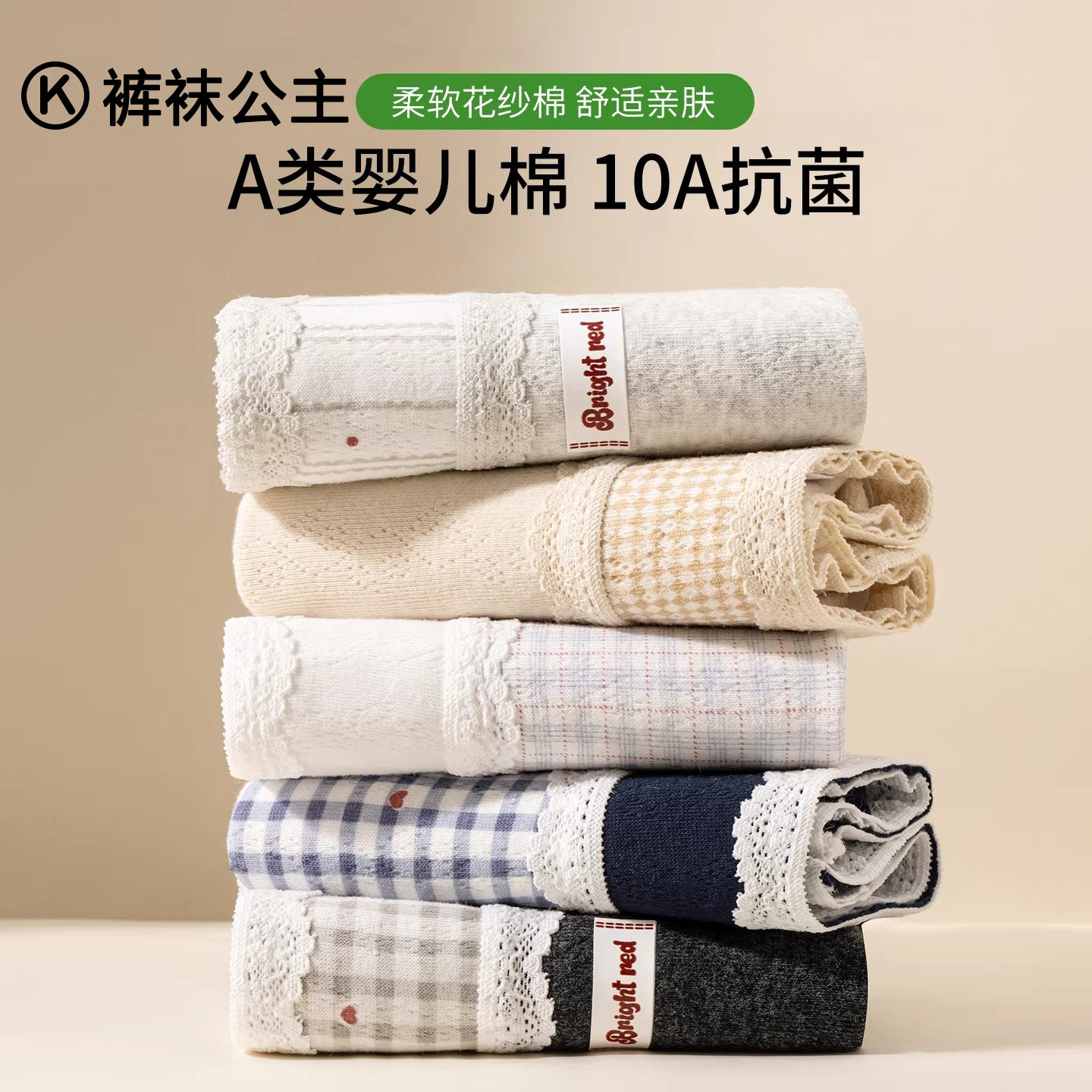 内裤女士纯棉2026新款蕾丝7a级抗菌全棉加长裆无痕大码中腰三角裤,女士内衣/男士内衣/家居服,女三角裤,淘宝优惠券,粉丝福利购,淘宝优惠卷