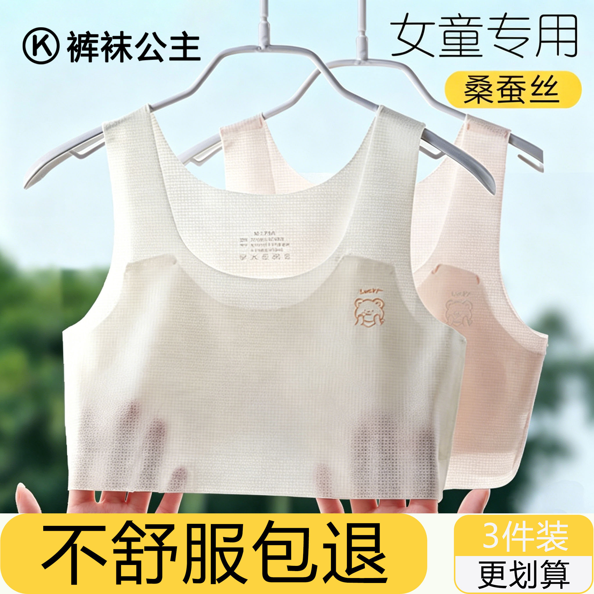 女童内衣发育期小学生一阶段儿童凉感女孩背心青春期薄款少女文胸