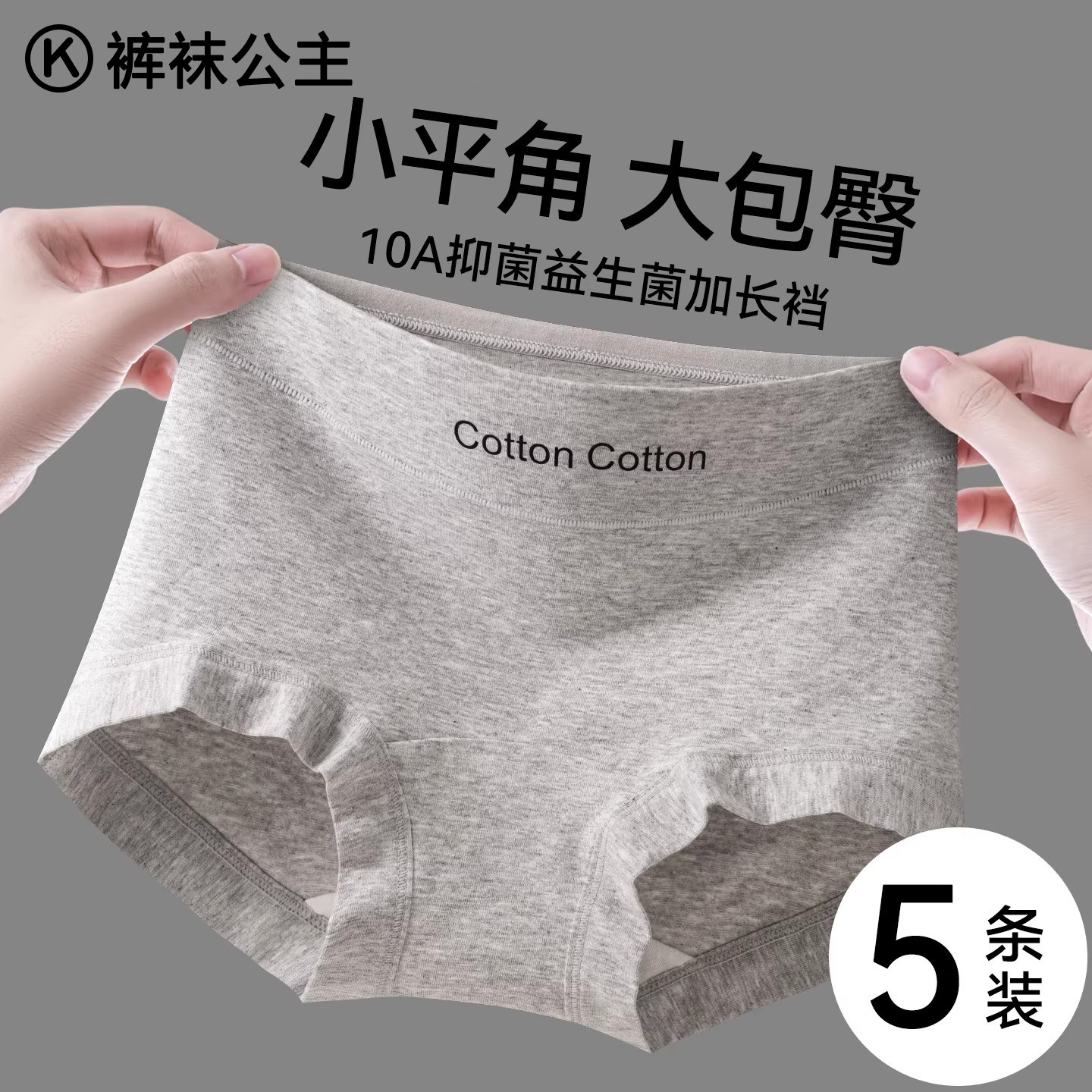 内裤女士纯棉7a级抗菌2026新款全棉裆女士平角裤运动包臀四角短裤,女士内衣/男士内衣/家居服,女三角裤,淘宝优惠券,粉丝福利购,淘宝优惠卷