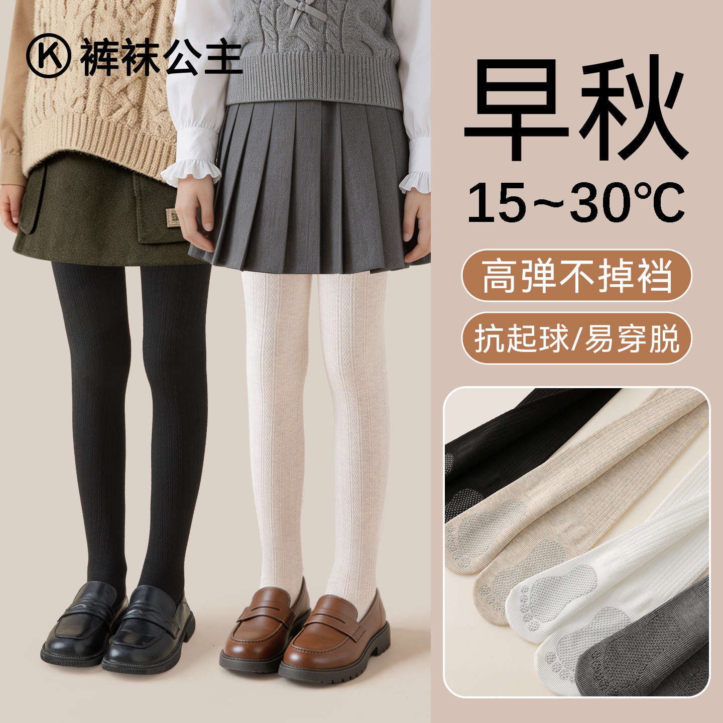 女童春秋薄款连脚打底袜秋冬薄绒图片