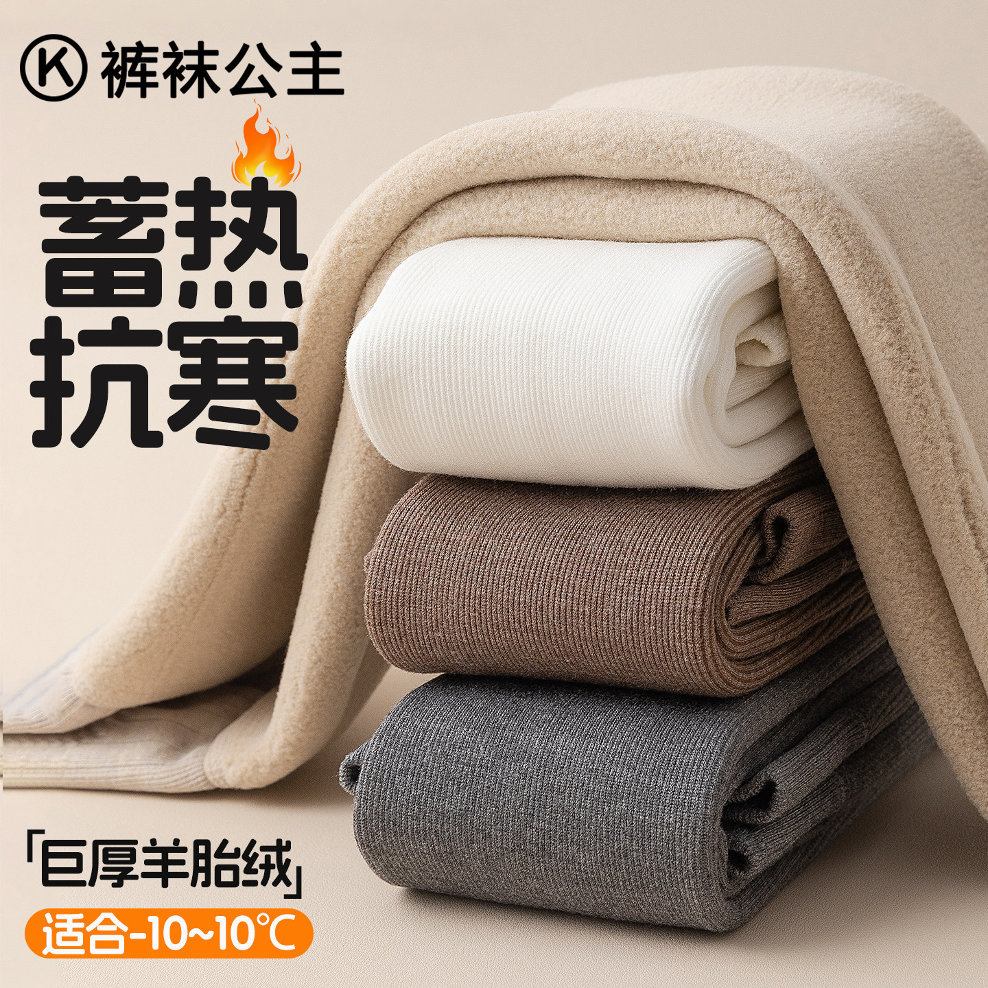 女童连裤袜白色秋冬加厚绒2025新款保暖打底袜春秋薄绒儿童打底裤,童装/婴儿装/亲子装,儿童袜子(0-16岁),淘宝优惠券,粉丝福利购,淘宝优惠卷