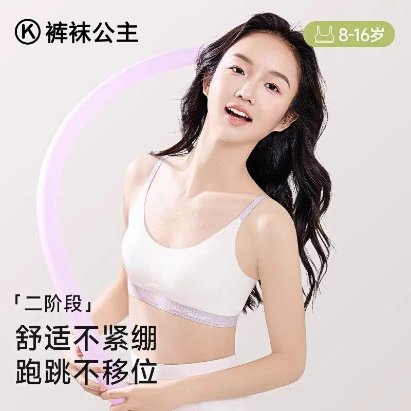 少女内衣学生初中高中生无痕运动背心女童二阶段青少年发育期文胸