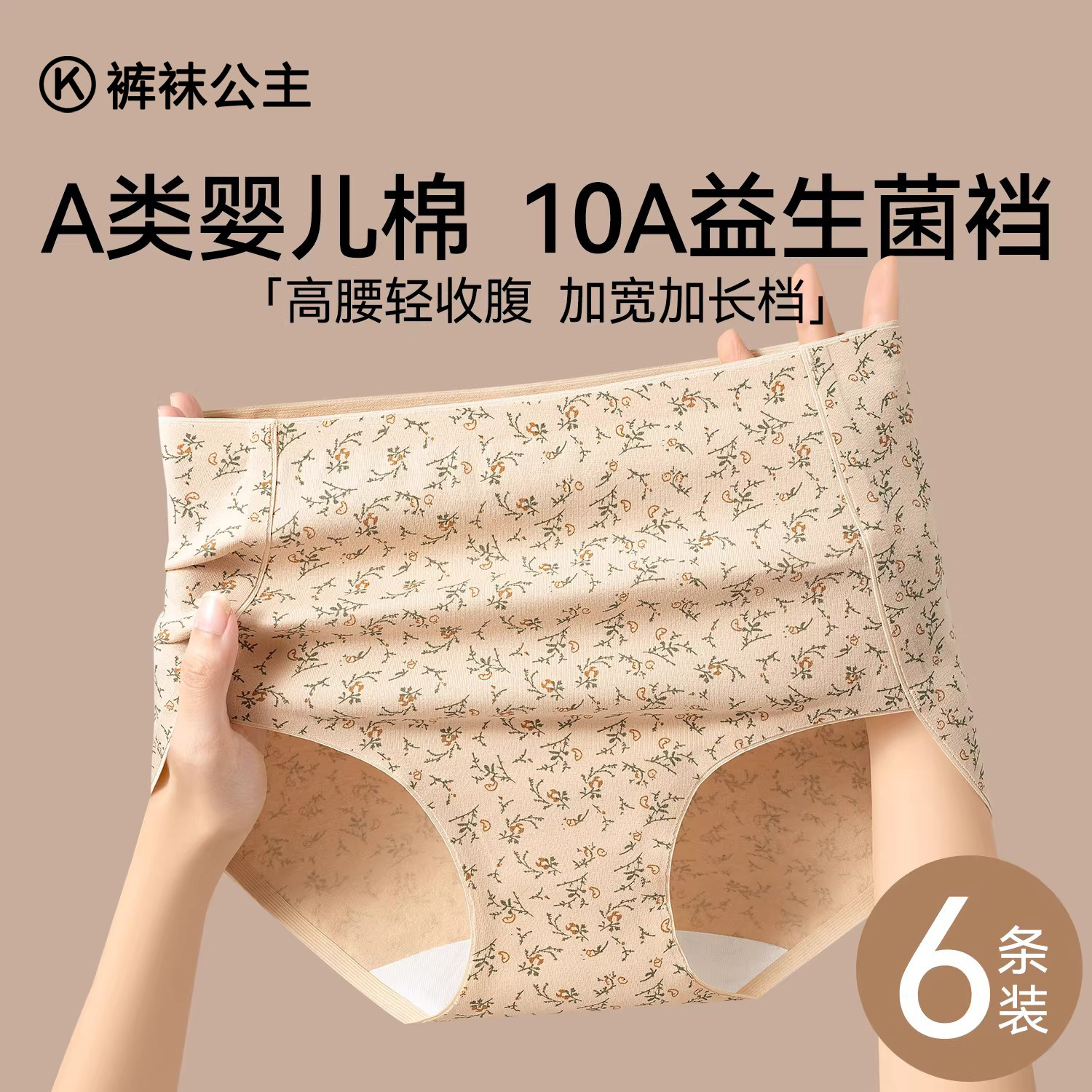 内裤女士纯棉7a级抗菌2026新款加长档平角裤全棉大码女款四角短裤,女士内衣/男士内衣/家居服,女三角裤,淘宝优惠券,粉丝福利购,淘宝优惠卷
